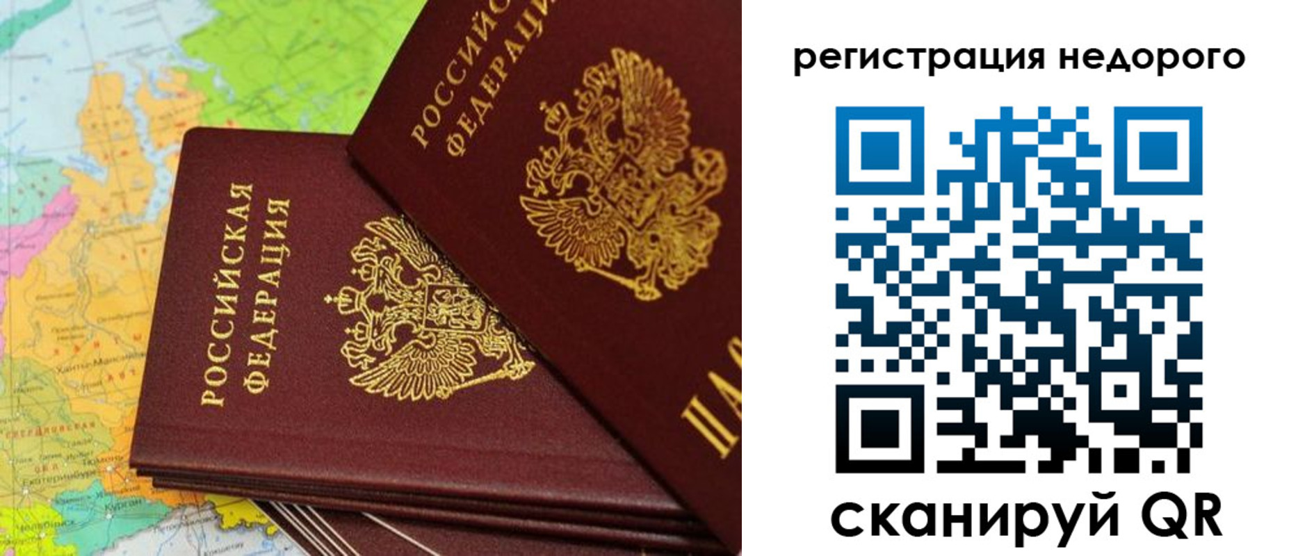 временная регистрация поиск в Томской области