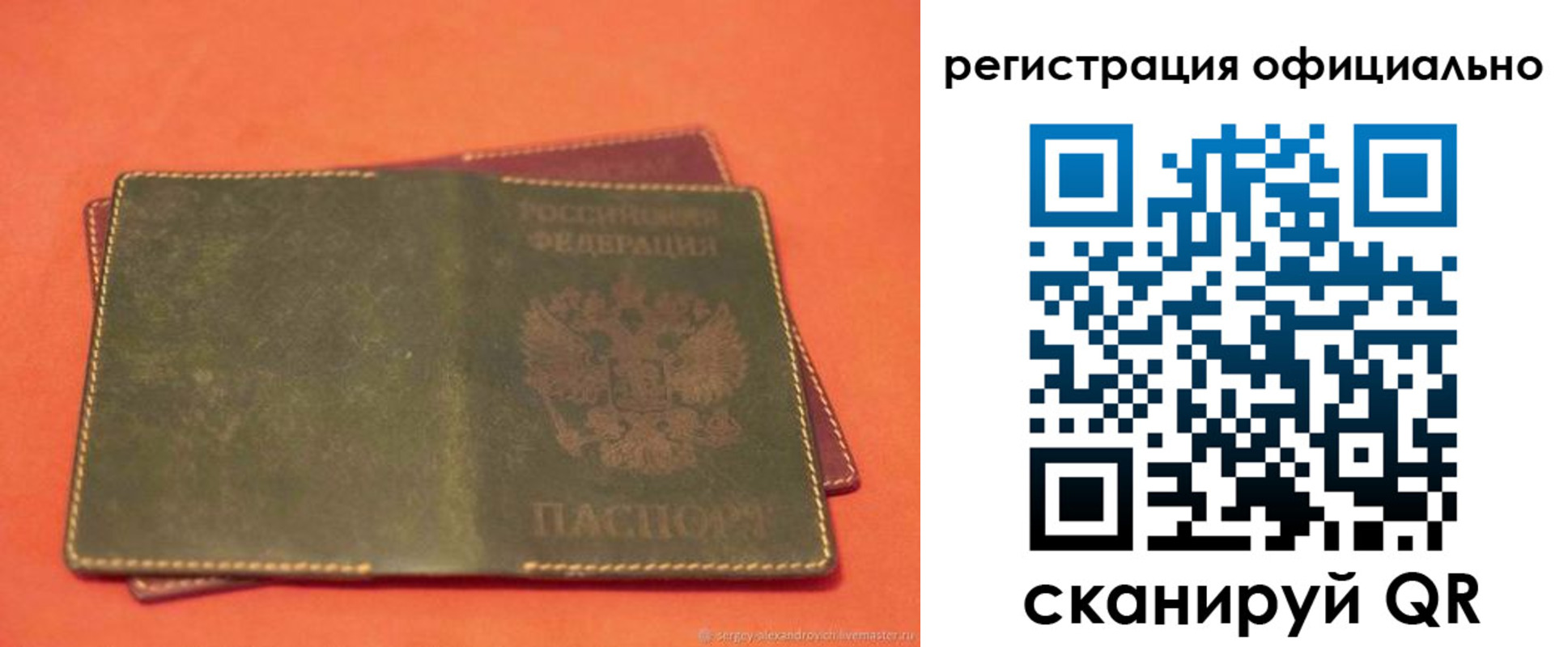 прописка 2025 в Томской области