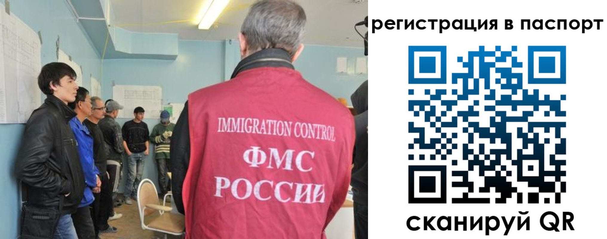 временная регистрация в Томской области